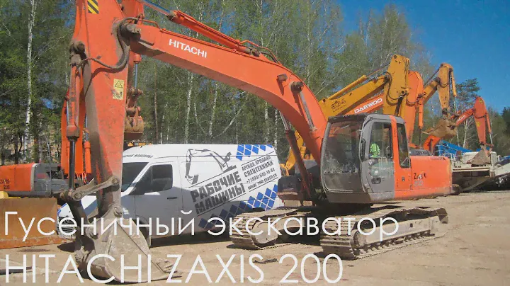 Гусеничный экскаватор HITACHI ZAXIS 200  2005 г