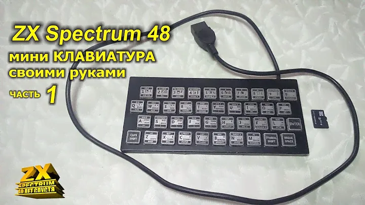ZX Spectrum клавиатура своими руками. Часть 1 / ZX Spectrum's keyboard do it yourself. Part 1