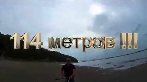 Это шок!!! 114 метров!!! Заброс рабочей приманки простым пацаном!!! Zenaq Plaisir Answer PA90 10-50г